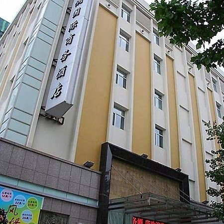 Jinan Hairun International Business Hotel מראה חיצוני תמונה